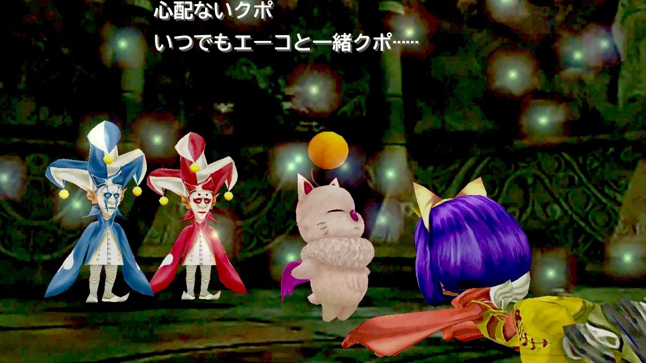 FF9PC: 『テラホーミングを唱えるクポ！』