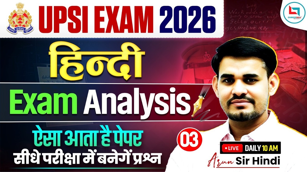UP SI Exam Analysis 2026 🔥| UP SI Hindi Paper Solution | UPSI Hindi Class | UP SI Hindi Practice Set