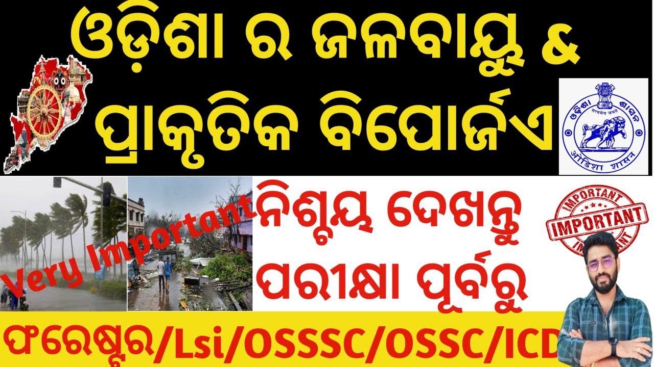 Odisha Climate & Natural Calamities Forester,Forest guard,Li Top MCQs OSSC/OSSSC Crack Govt. Exam GK