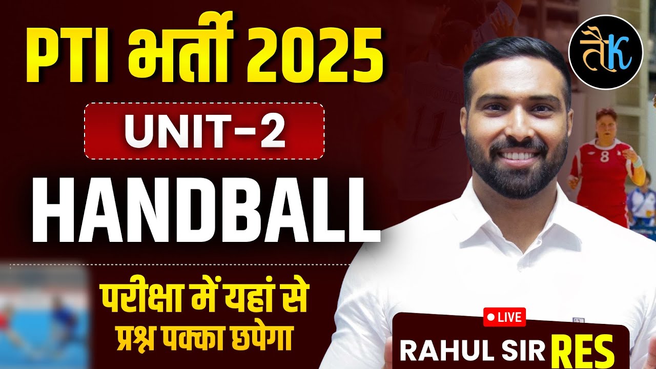 PTI Vacancy 2025 | PTI Physical Education Class | PTI Unit-2 Class |  Game | hanball Rahul Sir RES