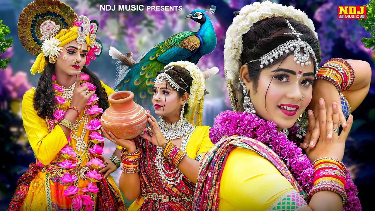 20 मिनट लगातार राधे कृष्ण की मस्त मस्त झांकी | Radhe Krishna Hit Jhanki Songs | Latest Jhanki 2026