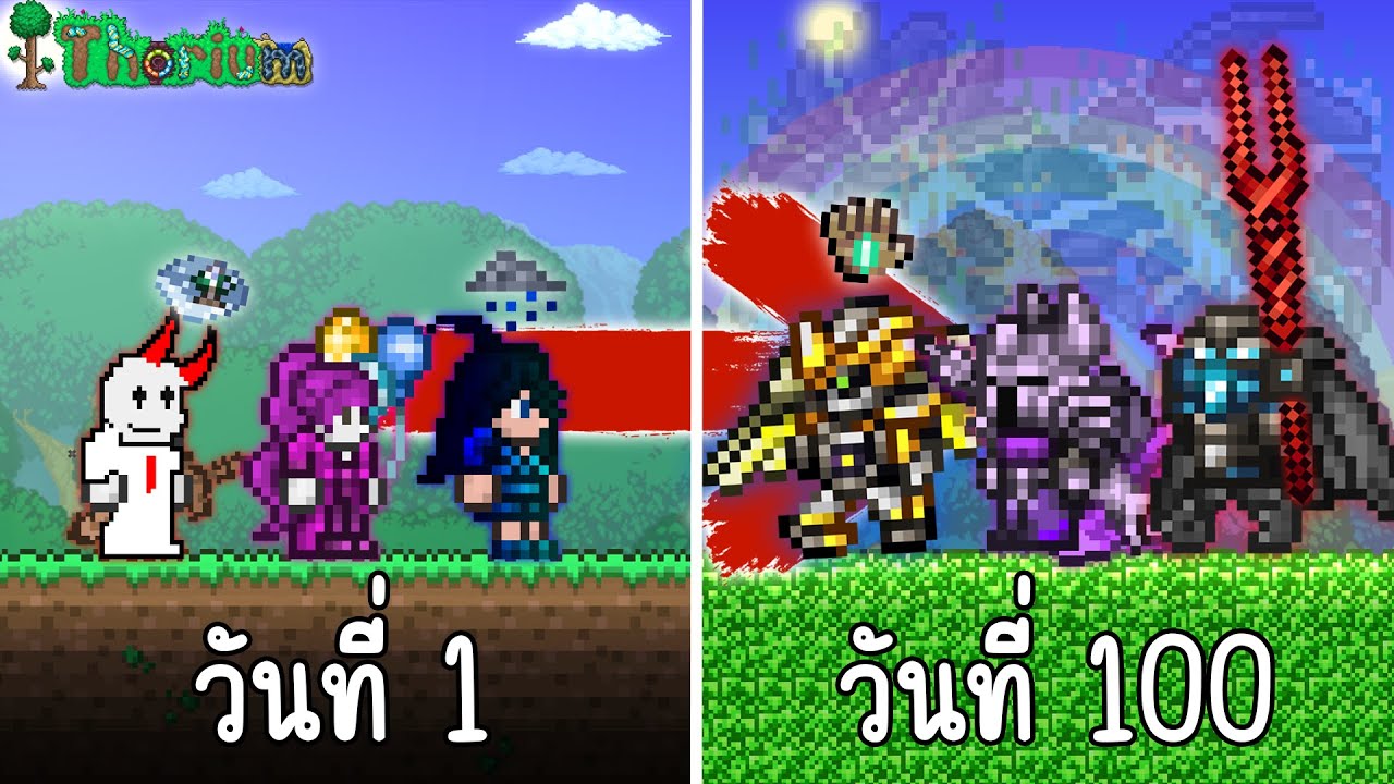 100 วันในโลกของ Thorium มหากาพย์การหยุดยั้งการล่มสลายของโลก Feat,@MeenmoonTerraria