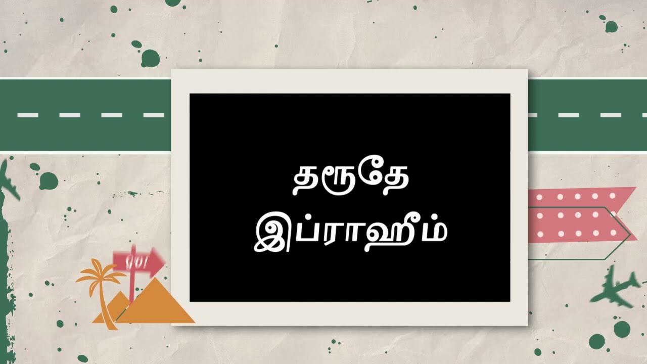 சலவாத்தில் அலங்கரிங்க