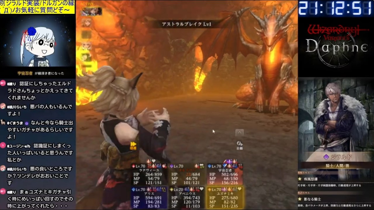 【Wizardry Variants Daphne】禁止区域で村長救出①/ジラルドの性能+特典装備を確認 お気軽にご質問どぞ～ (*´ω｀*)b Part350【ウィズダフネ/LIVE配信】