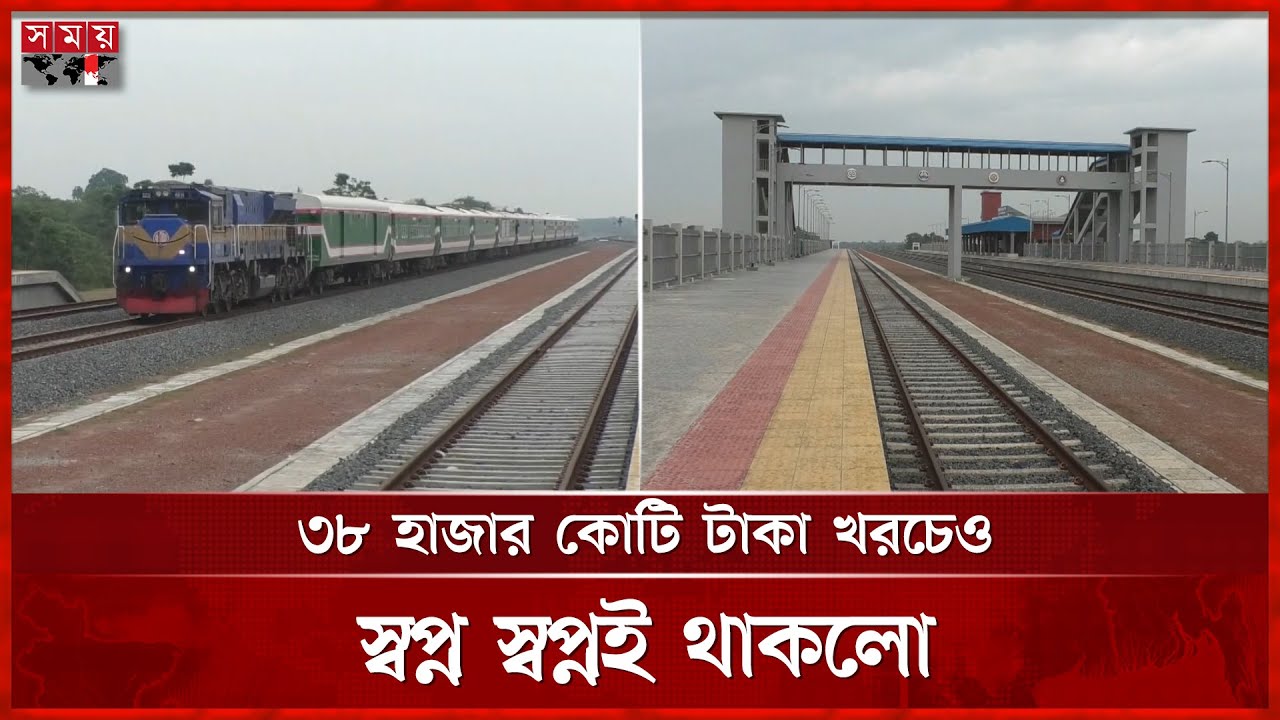 স্টেশন-যাত্রী সবই আছে, নেই ট্রেনের যাত্রা বিরতি! | Jessore Railway Station | Somoy TV
