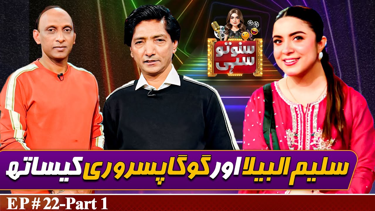 Comedian Saleem Albela and Goga Pasroori | Suno To Sahi with Hina Niazi | EP 22-Part 1