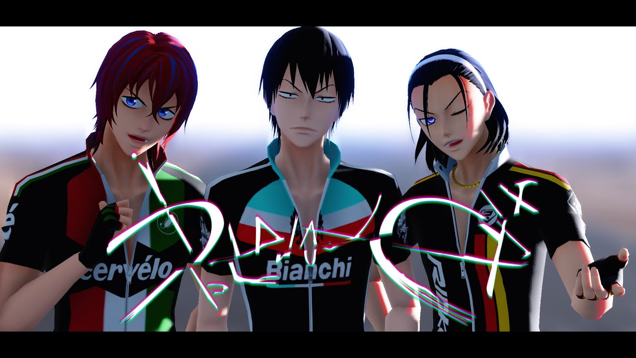 【ペダルMMD】うっせぇわ【新開/荒北/東堂】