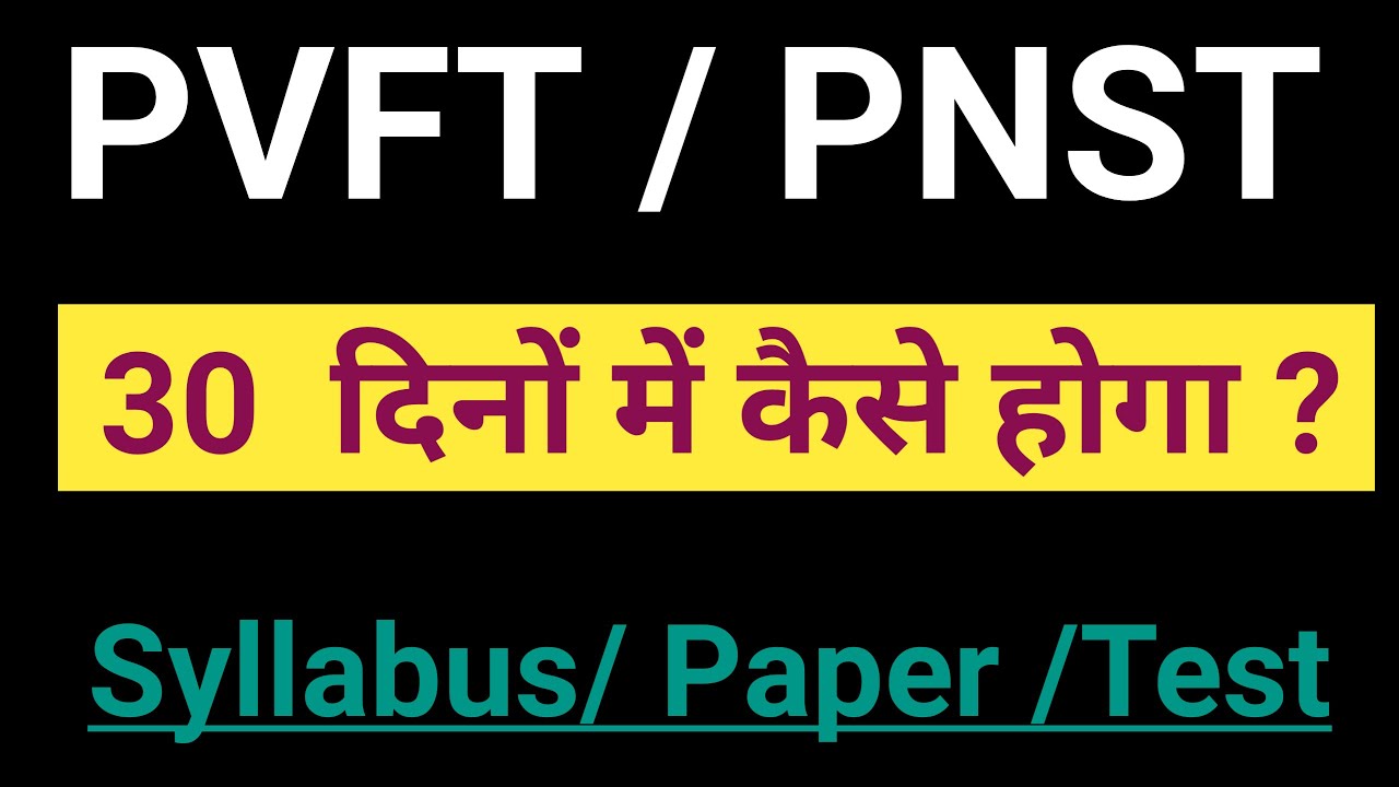 PVFT EXAM #syllabus #pnst pnst exam #pvft