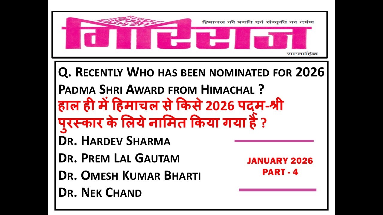 HP GIRIRAJ CURRENT AFFAIRS JANUARY 2026  || HIMACHAL PRADESH  CURRENT AFFAIRS JANUARY 2026