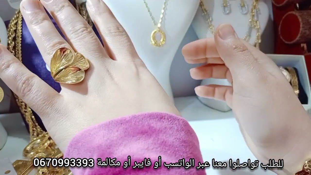 كلشي بالشأن و الطبع نكملو مع السلعة الجديدة قولي ذهب و ماتخافيش 