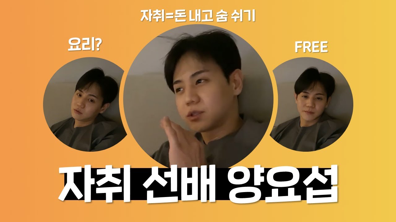 [HIGHLIGHT/양요섭] 자취는 돈 내고 숨 쉬는 것...📝(메모) #환상_와장창