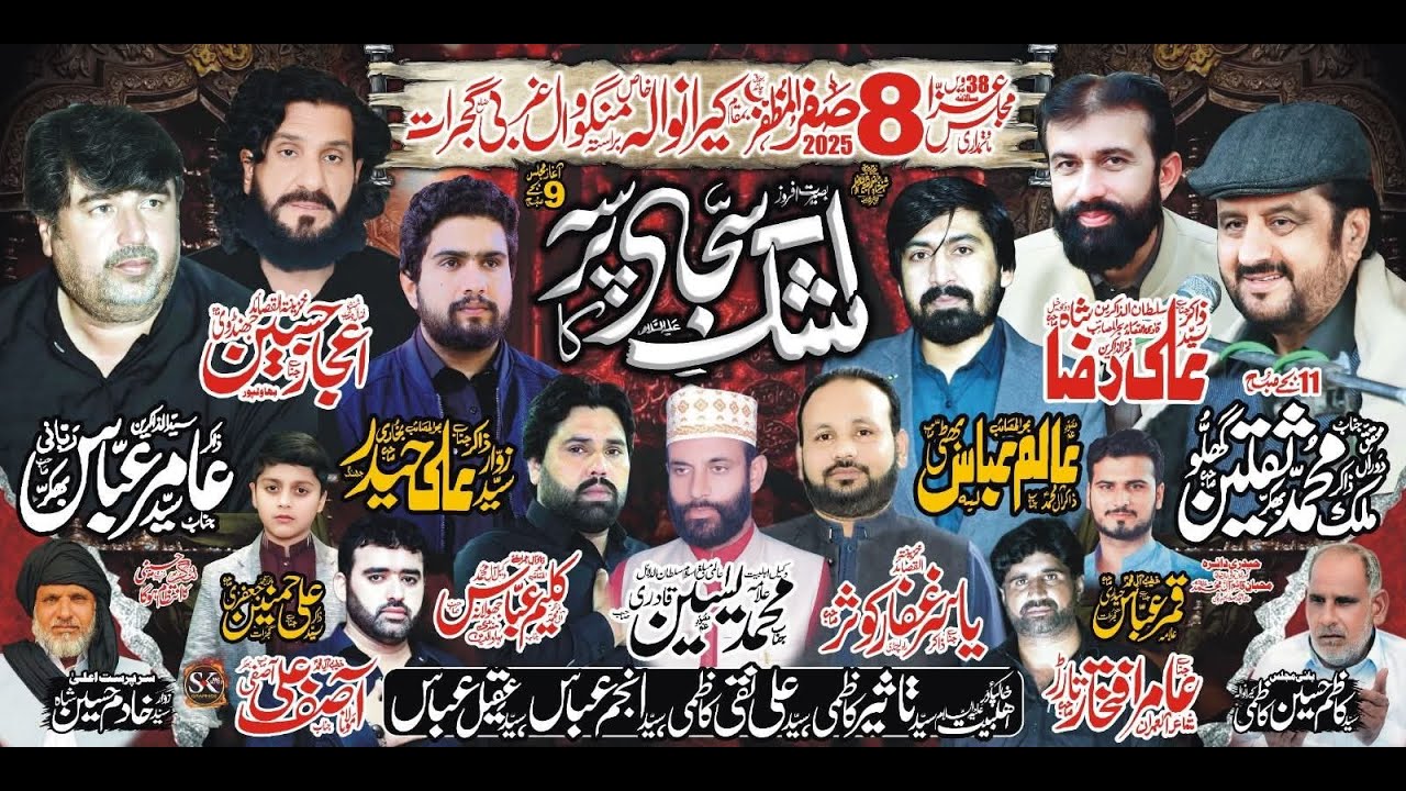 🔴 Live Majlis | 8 Safar 2025 | Kiranwala Nazd Mangowal Gujrat || Raza Production