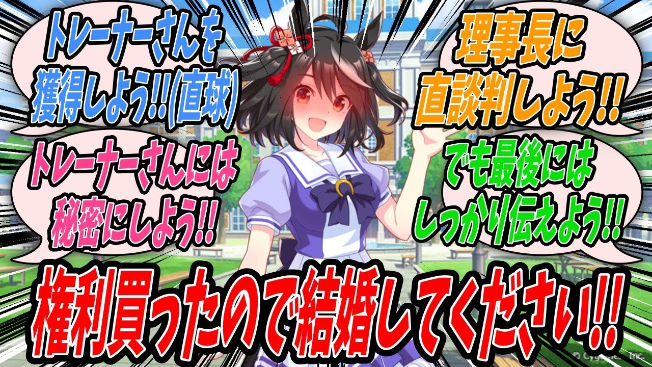 【ウマ娘】『新年の目標としてトレーナーを獲得する(直球)と決めたので8000万円で譲ってもらえないかと理事長に直談判するキタサンブラックと自分の権利の所在など全く知らないキタトレ』