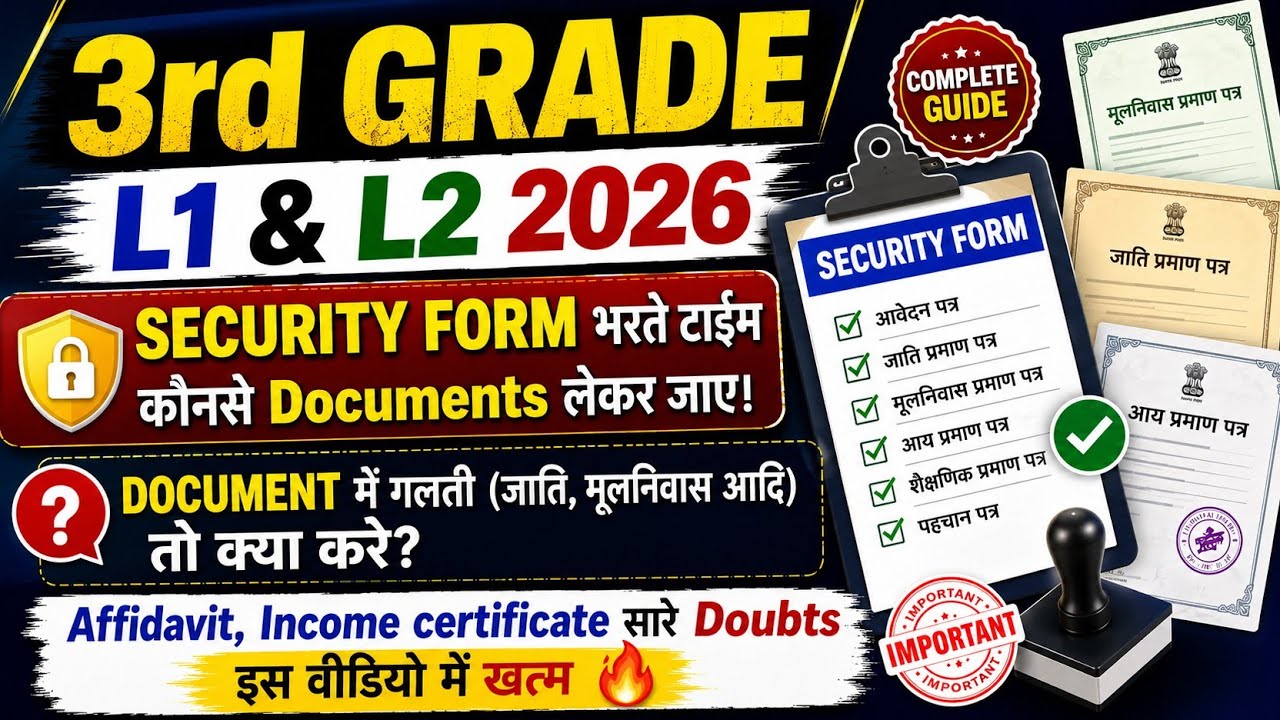 3RD GRADE L1 SCRUTINY FORM ME KON KONSE DOCUMENT UPLOAD KARNE HAI? THIRD GRADE L1 SCRUTINY FORM 