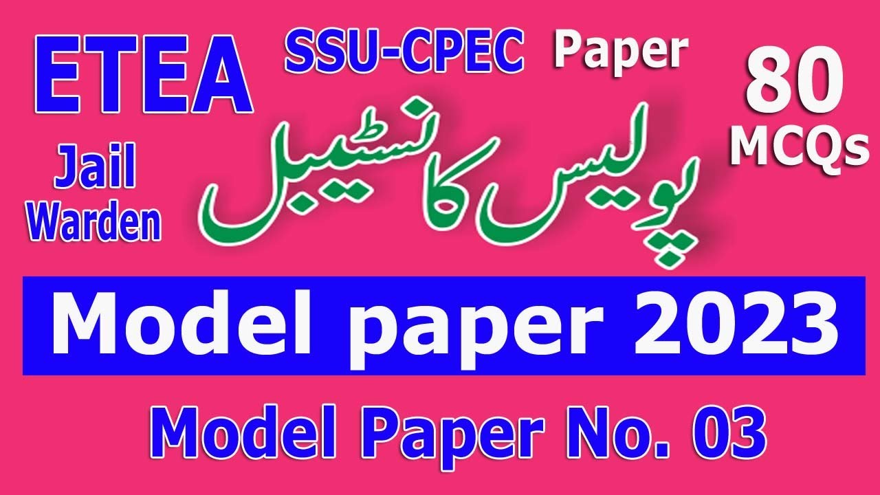Police Constable ETEA Model  Paper 2023 : Paper  No. 03 : ETEA Police Constable Model paper