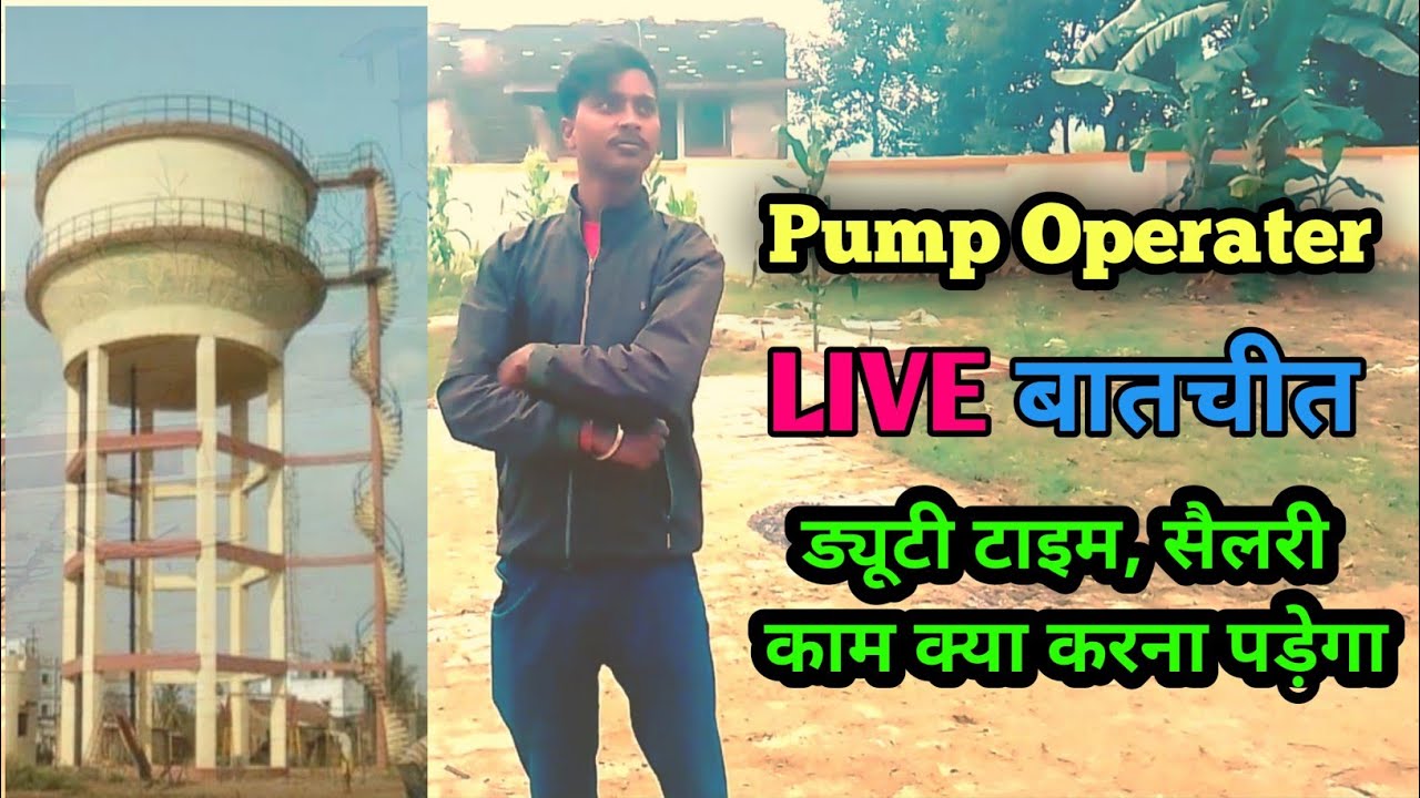 Pump Operater से Live 💯 बातचीत | Sallary |Duty time | Work