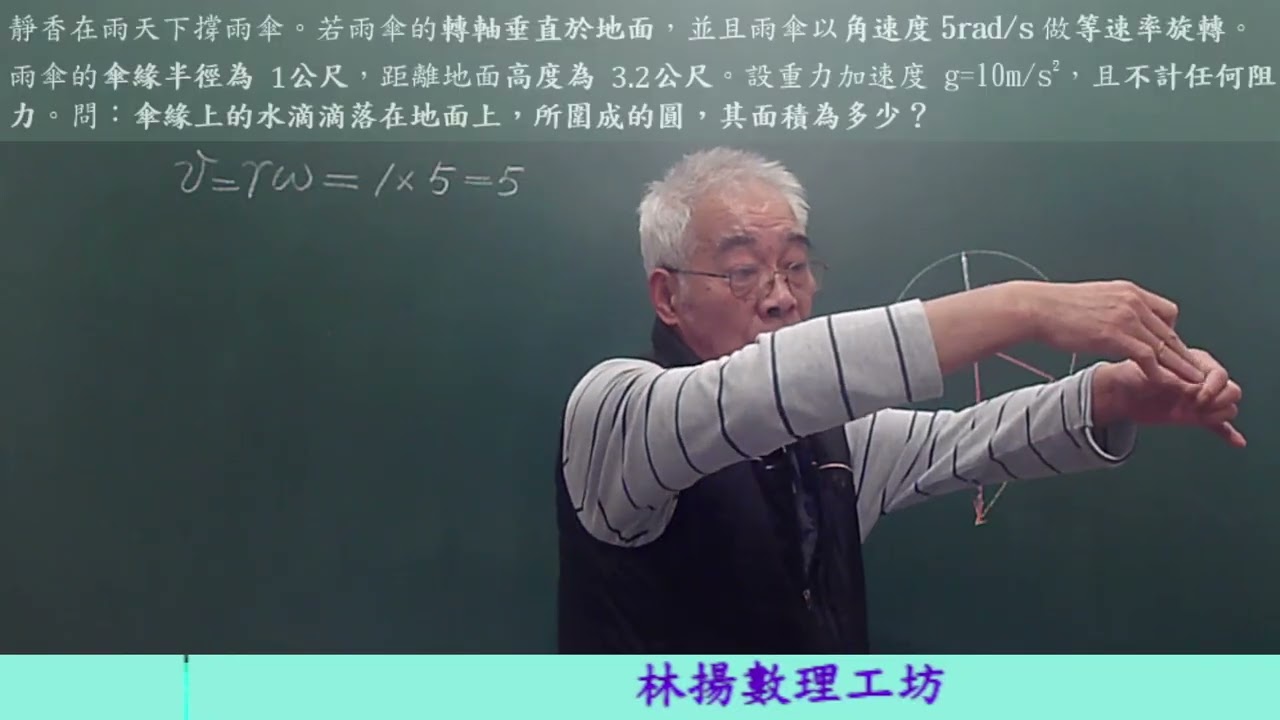高二上物理:圓周運動ex2