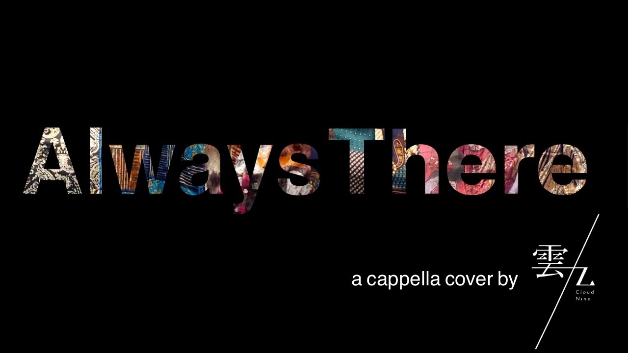 Always There / Incognito - a cappella cover by 雲九