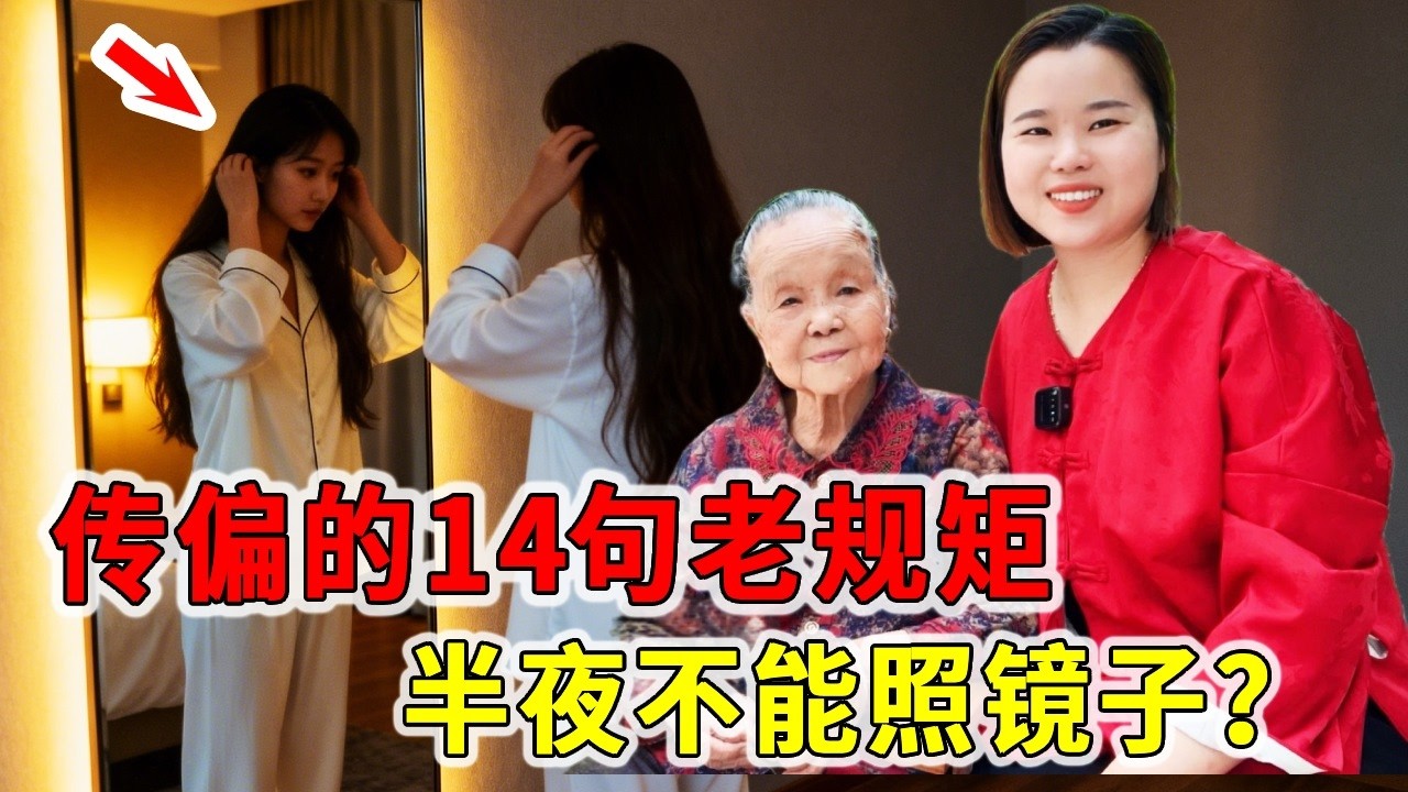 鞋尖不能对着床？坐月子不能洗头？被民间传偏的14句老规矩