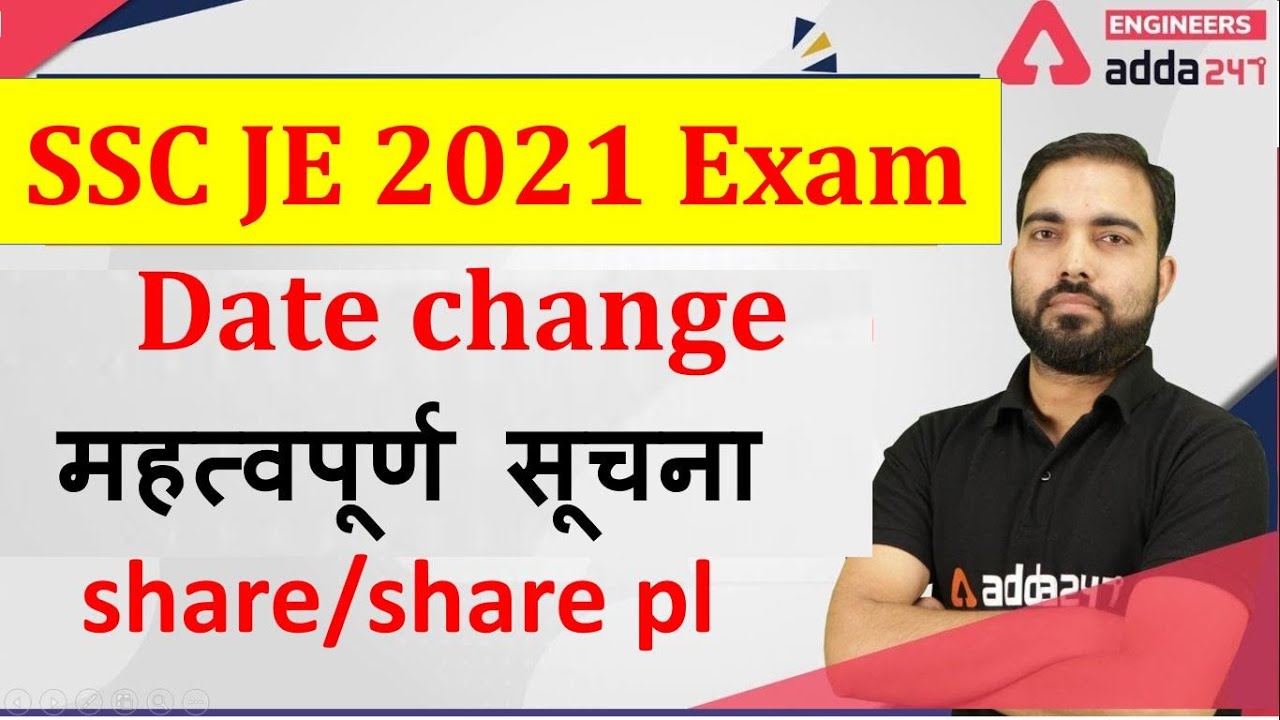 SSC JE 2021 Exam change / महत्वपूर्ण सूचना /  share / share please every one
