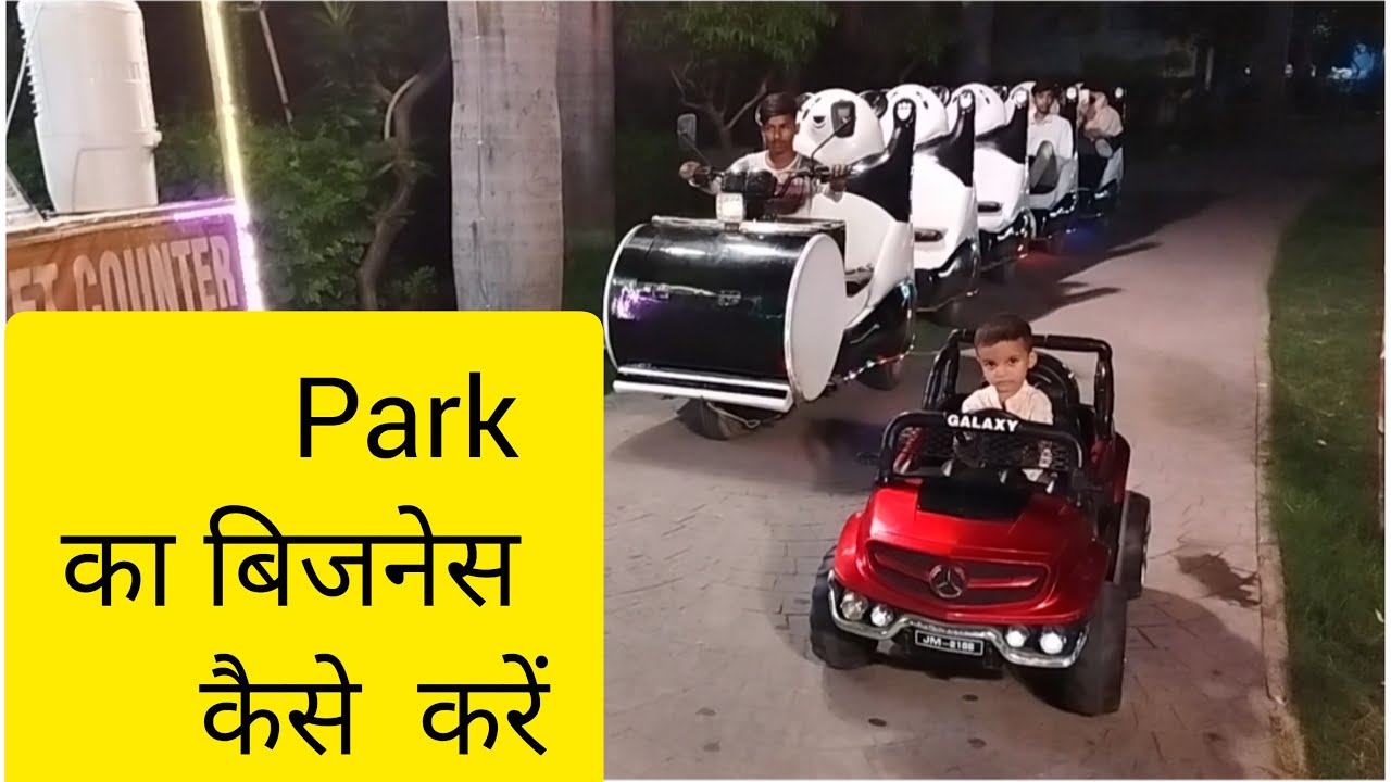 park ka business kaise kare 🔥