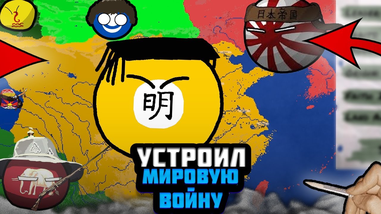 Я УСТРОИЛ МИРОВУЮ ВОЙНУ В DOODLE EMPIRES