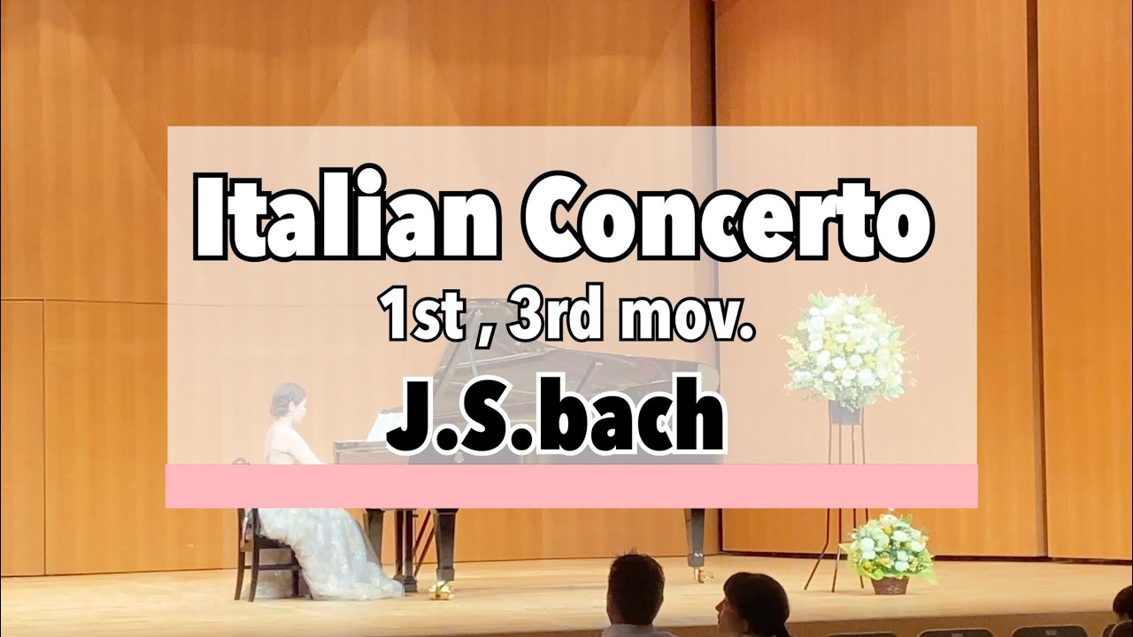 J.S.Bach 『Italian cocerto 1st 3rd mov.』　バッハ　イタリア協奏曲　第１楽章　第３楽章