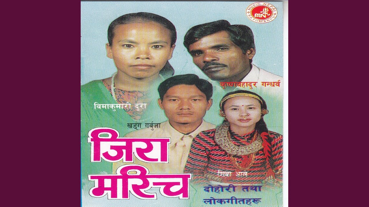 Jadaichhu Bidesh Tira