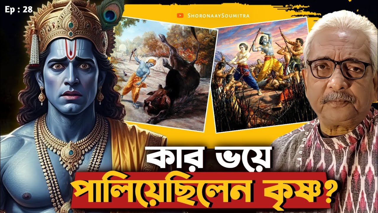 কৃষ্ণের দ্বারকা নগরী স্থাপনের আসল কারণ! The History of Dwarka - The Lost City