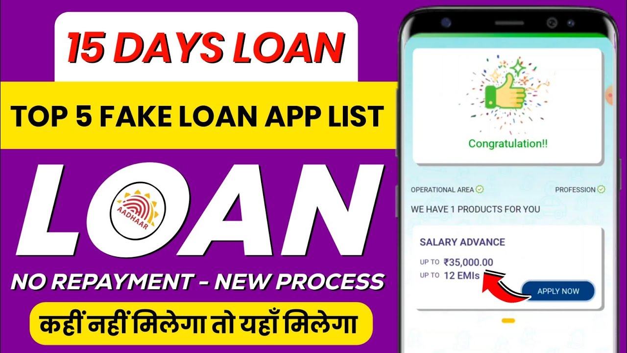 🔥New 15 days loan app | 15 days loan |chinese loan app | top 5 fake loan app list |fake loan review