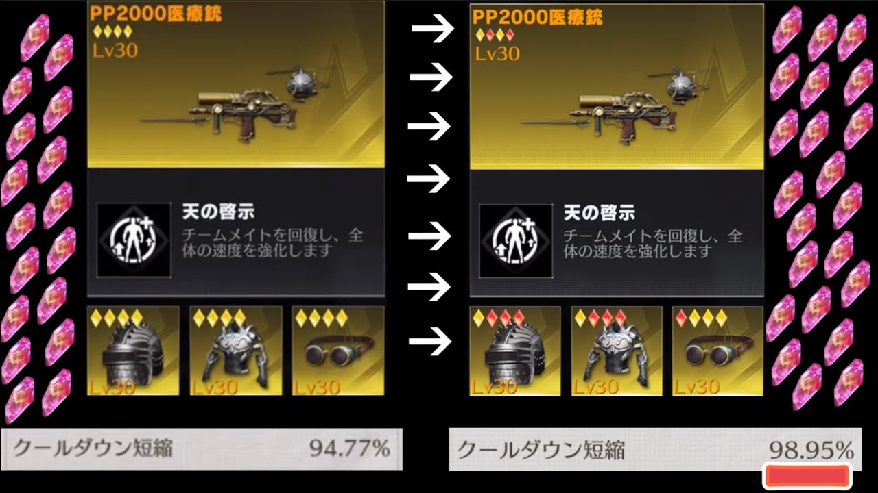 【荒野行動】鬼退治で無限PPをさらに強化しました！