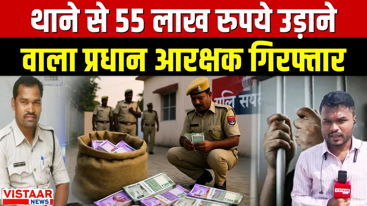 MP Crime News: Balaghat थाने से 55 लाख की चोरी! प्रधान आरक्षक गिरफ्तार, पुलिस विभाग में हड़कंप
