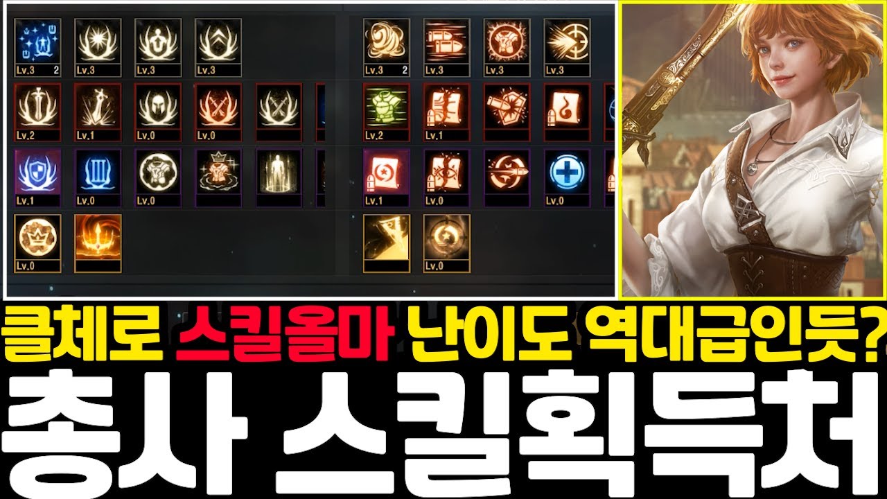 [리니지m] 총사 스킬 획득처만 간단하게 정리!!(그런일은 없겠지만 올마하려면 어떻게 해야하는지 봤는데 명코/다이아 미친듯이 들어가네요)