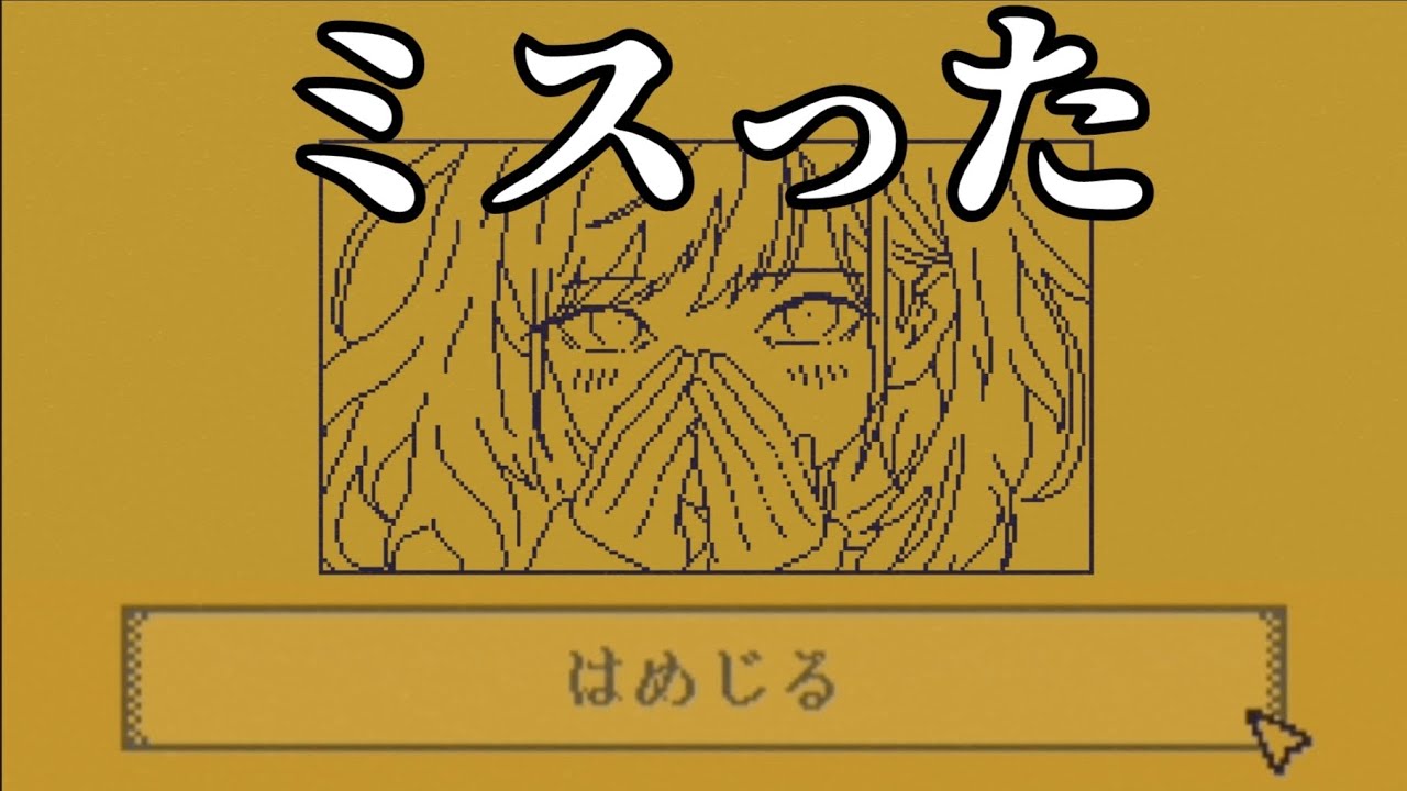 【実況】最悪なミスり方した　MARY - メアリ姫の奪還