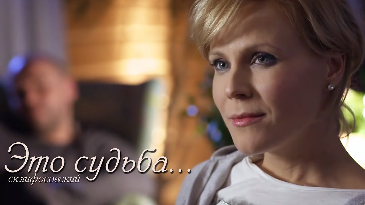 Марина и Олег. Склифосовский. 