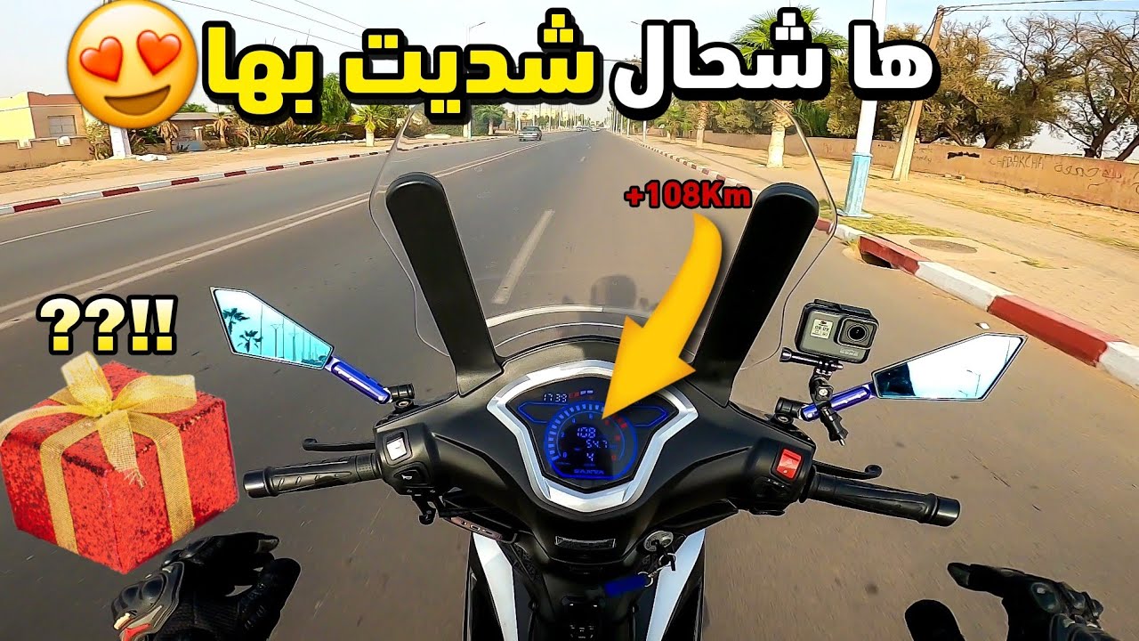 شوفو طووب سبيد ديال موطوري ؛ ها شنو وصلني من شركة MARIBAT 🤩