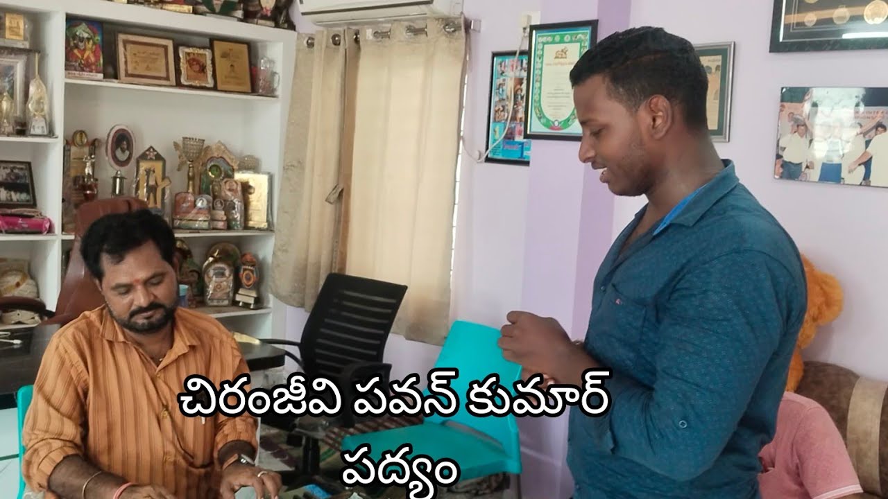Gunamula donthi padhyam - Muntha pavan kumar