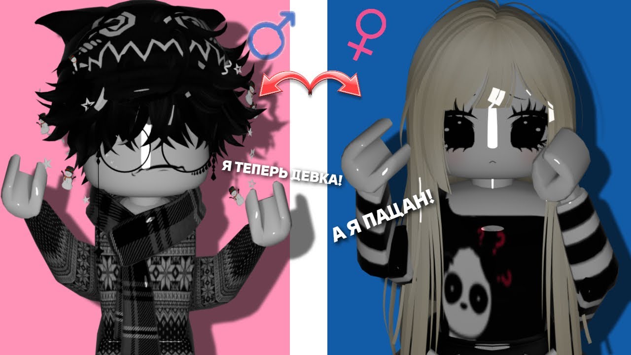 ММ2| НО МЫ ПОМЕНЯЛИСЬ ПОЛАМИ😱!!! ✧геймплей✧