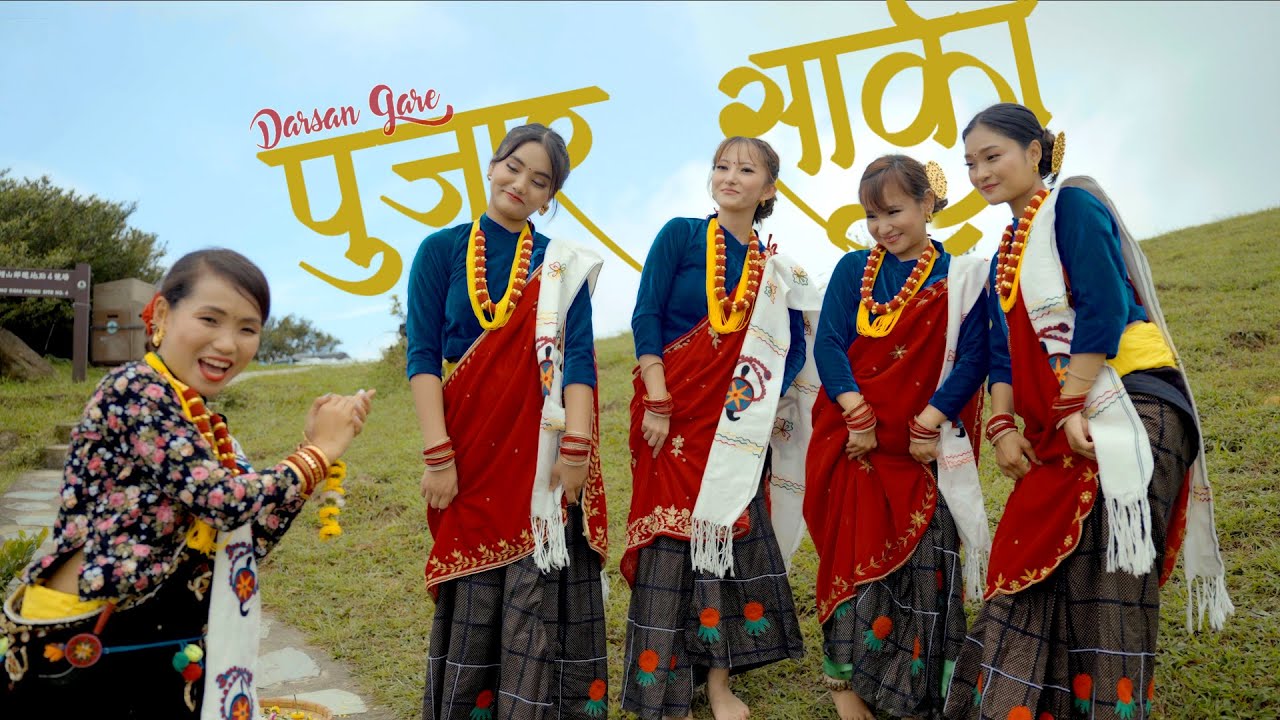 DARSHAN GARE - PUJAR SARKI Kauda Song | (Dance Video - Samyukta Studio HK) - Shanti Shree Pariyar
