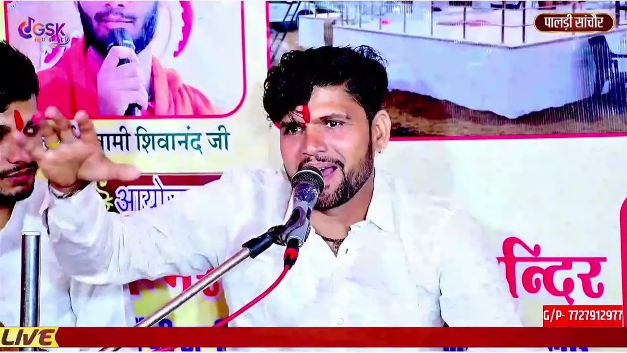 गांव पिंपासर मे  जन्म  लियो गुरू  दाता , gav pipasar me janam liyo guru data nam jaro jambheswar