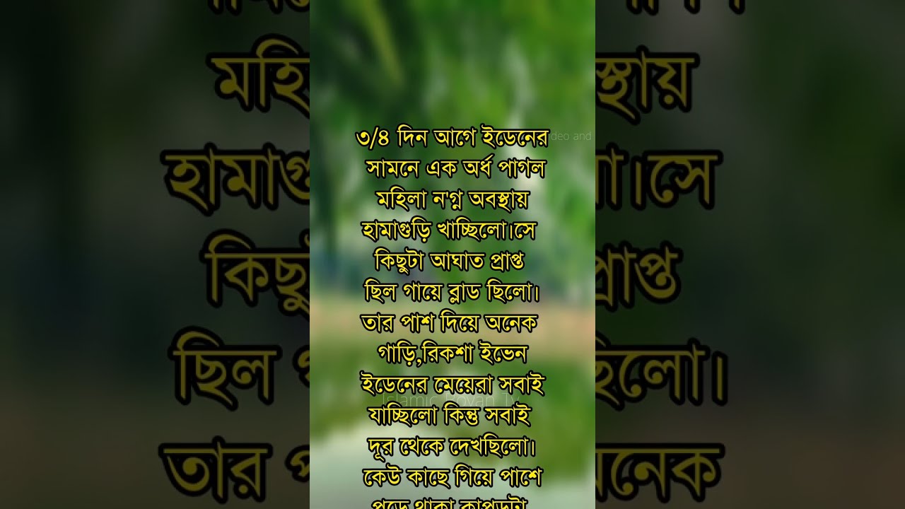 ইডেন কলেজের সামনে এক মহিলা।💔 