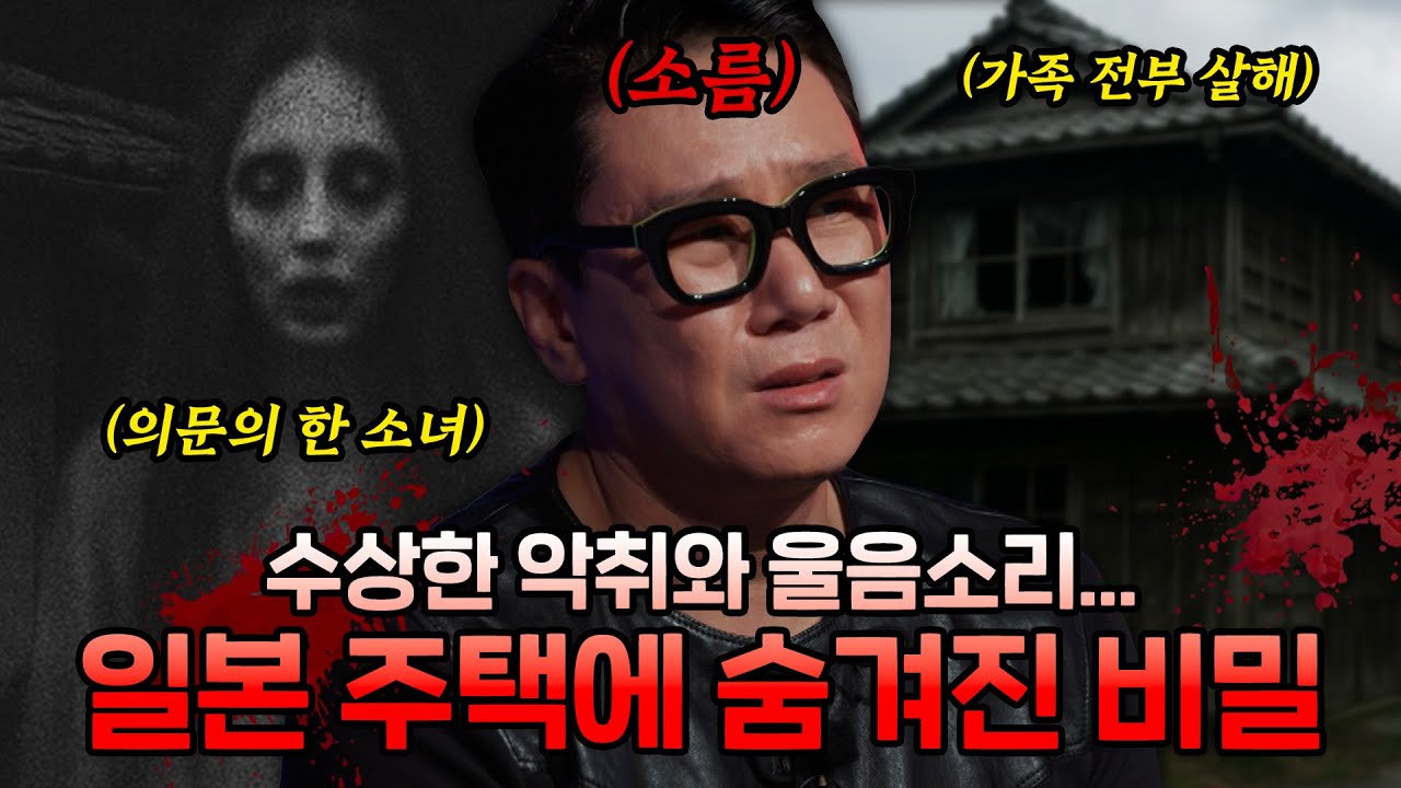 우리 집 침대 아래 서 있는 낯선 얼굴... 너 누구야? [#괴담노트] | KBS Joy 250917 방송
