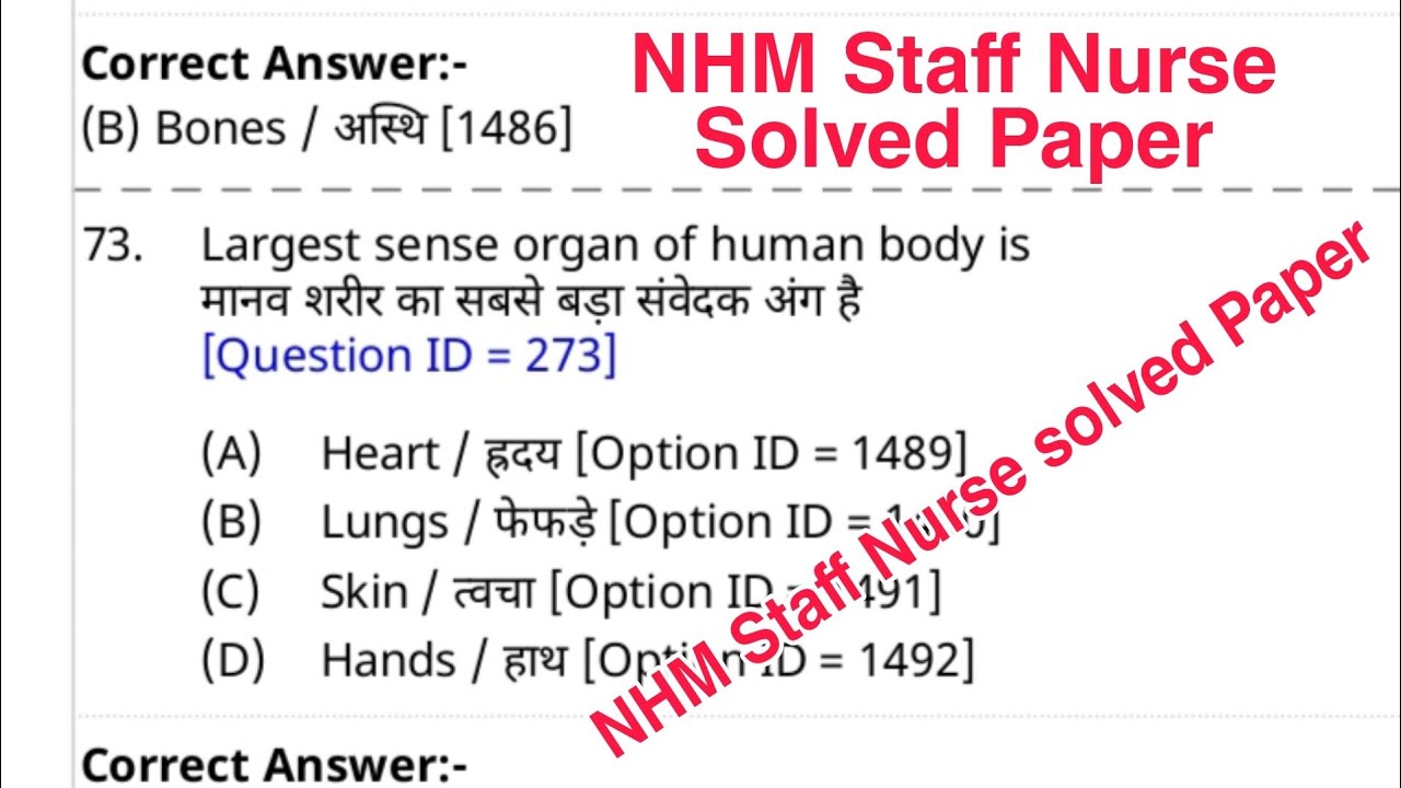 NHM/NRHM Staff Nurse Solved Questions Papers 2022, Staff Nurse Solved Questions Paper