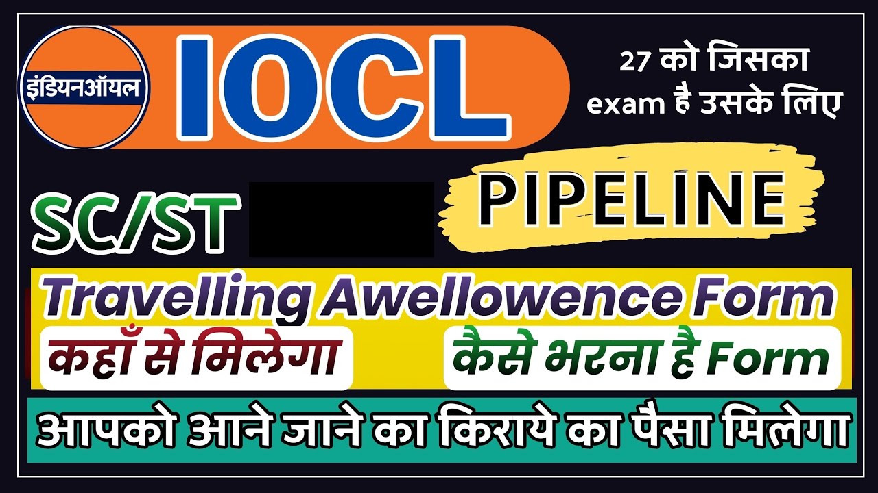 IOCL TA FORM|IOCL PIPELINE Travelling Allowance form|SC |ST|PWD CANDIDATE|IOCL BY MRK STUDY