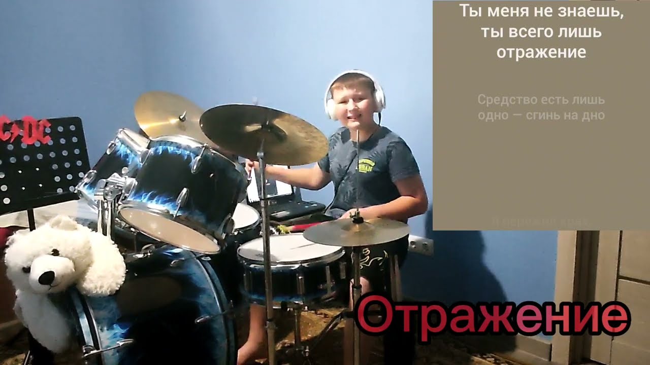 Король и Шут | Отражение | drum cover