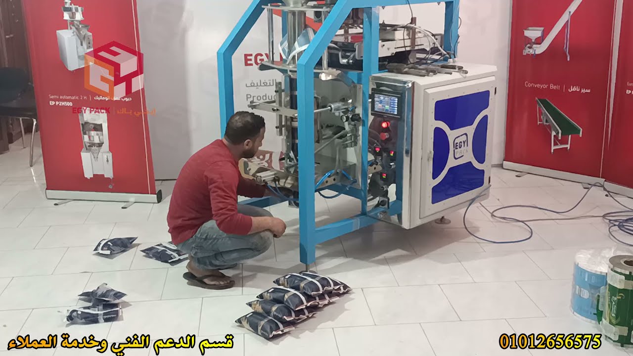 الحل النهائى لتعبئة و تغليف المكرونات بكل اشكالها