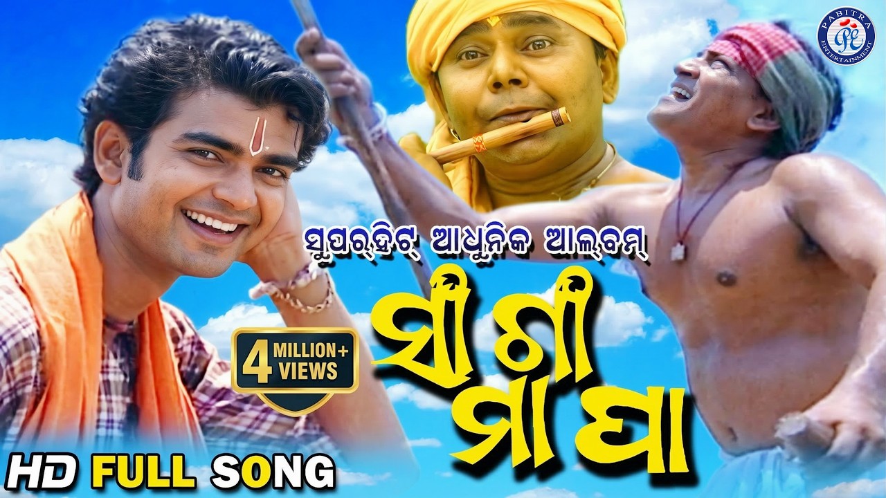 A Sanga Mapa | ଏ ସାଙ୍ଗାମାପା | Full Video | Govinda Chandra | Sarmistha | #PabitraEntertainment