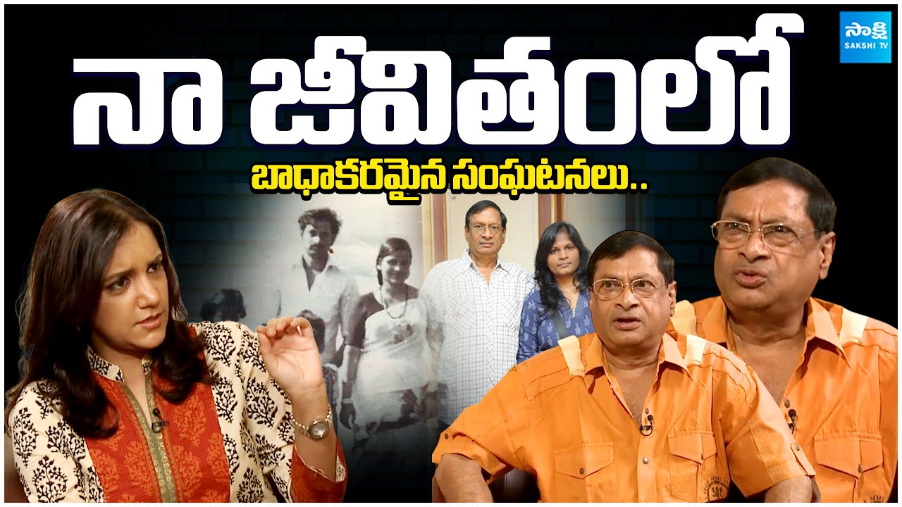 Old is Gold: Comedian MS Narayana Emotional Words About His Family | @SakshiTVFlashBack