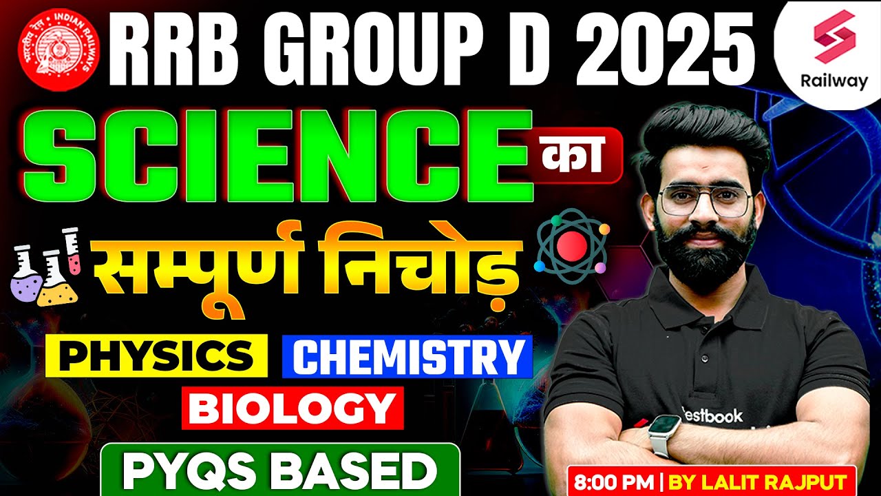 RRB GROUP D SCIENCE MARATHON CLASS | RAILWAY GROUP D PHYSICS, CHEMISTRY, BIOLOGY PYQs | BY LALIT SIR