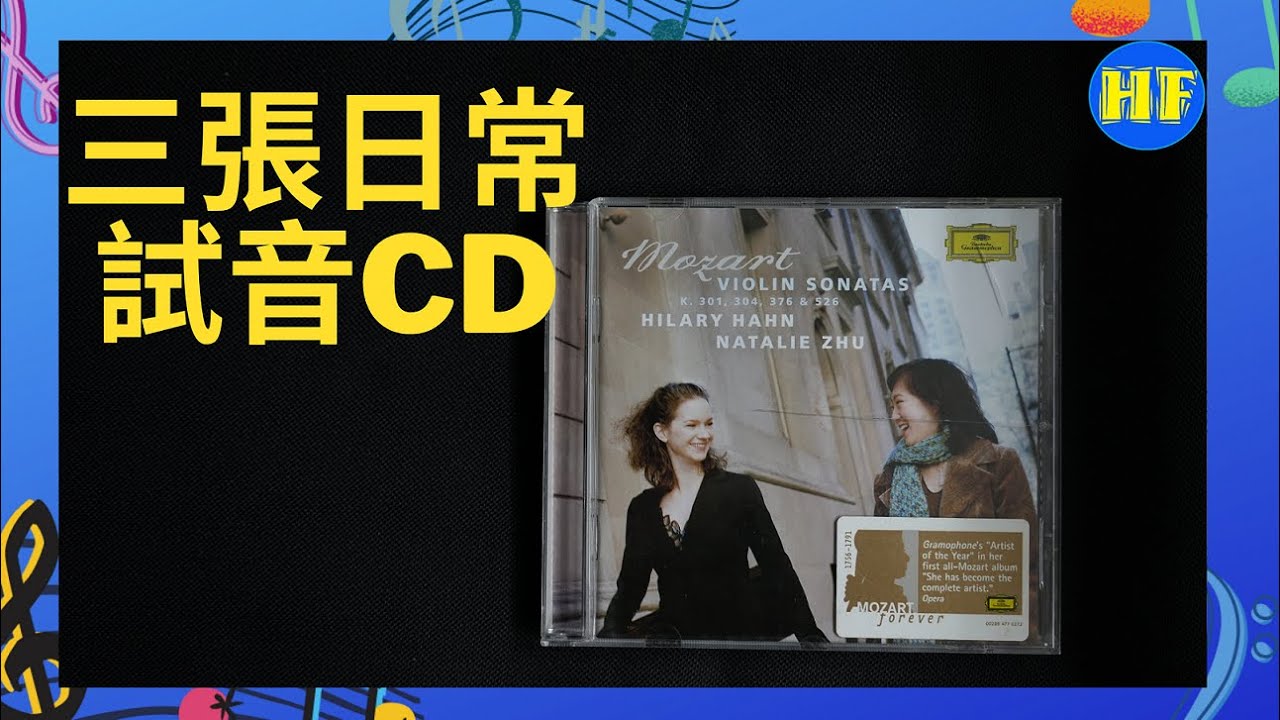 【#唱片分享】三張日常試音CD | 留意彩蛋環節🎊😅 （粵語）#試音CD #新唱片分享